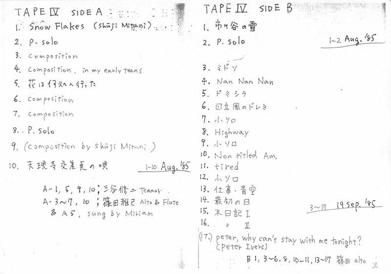 1985年8,9月 / Tori Kudo 《 TAPE Ⅳ 》（4 / 7）