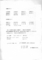 1984年3月30日 "Lemniscate Party 2nd Cycle" （学習院大学小講堂） -　裏表紙