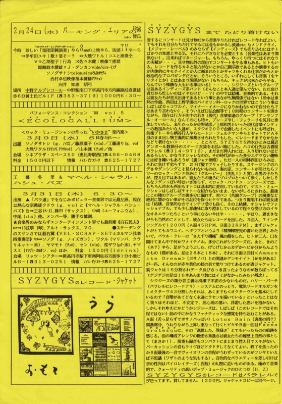 1988年2月20日 PH CLUB（パラレルハウス / SYZYGYS, マヘル） -　p.9
