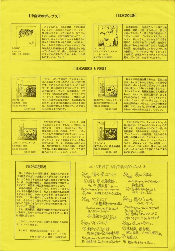 1988年2月20日 PH CLUB（パラレルハウス /  NEW COLLECTION） -　p.8