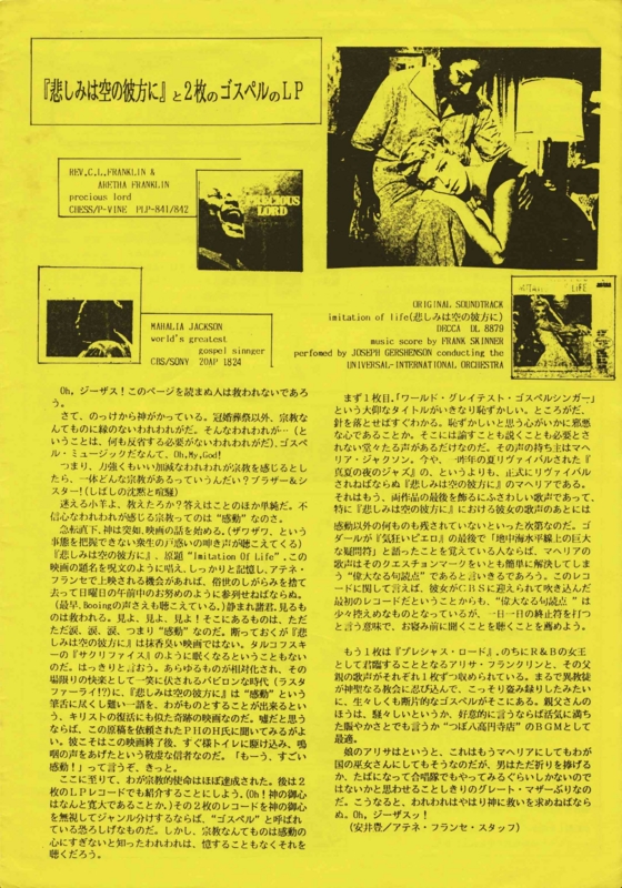 1988年2月20日 PH CLUB（パラレルハウス / NEW COLLECTION） -　p.2