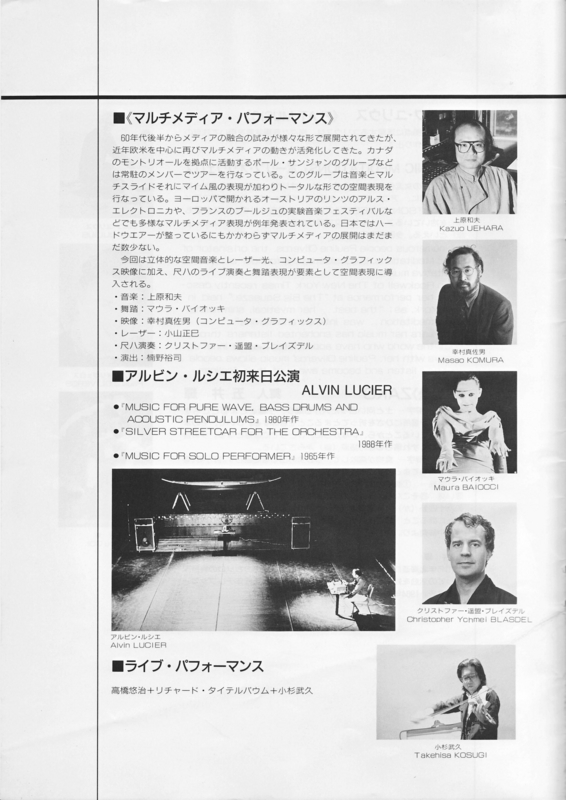 1989年10月1日〜10日 第2回国際音楽フェスティバル手賀'89　- （p.13）