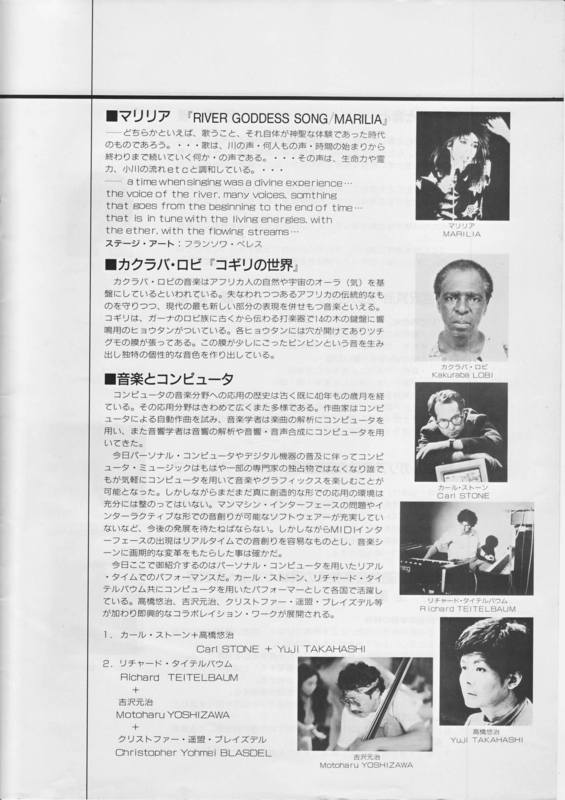 1989年10月1日〜10日 第2回国際音楽フェスティバル手賀'89　- （p.8）