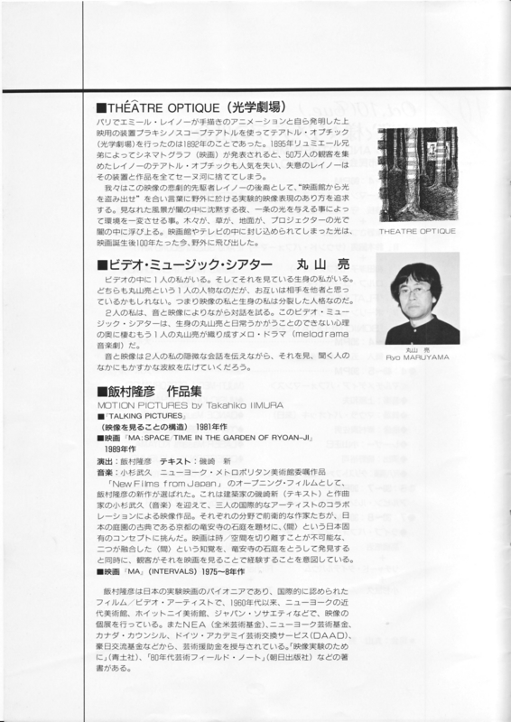 1989年10月1日〜10日 第2回国際音楽フェスティバル手賀'89　- （p.7）