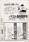 1984年7月10日発行 『ことがら』vol.6  :  裏表紙