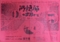ポスター（B3）