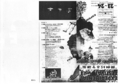 1978年9月23-24日 逆転する24時間 / EXPERIMENTAL FESTIVAL（プログラム） -　b