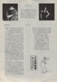 1977年11月7日 阿部薫 vs 前田正樹 "夜のみだらな鳥", 京都 ZABO　-（b）