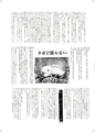 p.11 / パラレル通信 1987（復刻版）