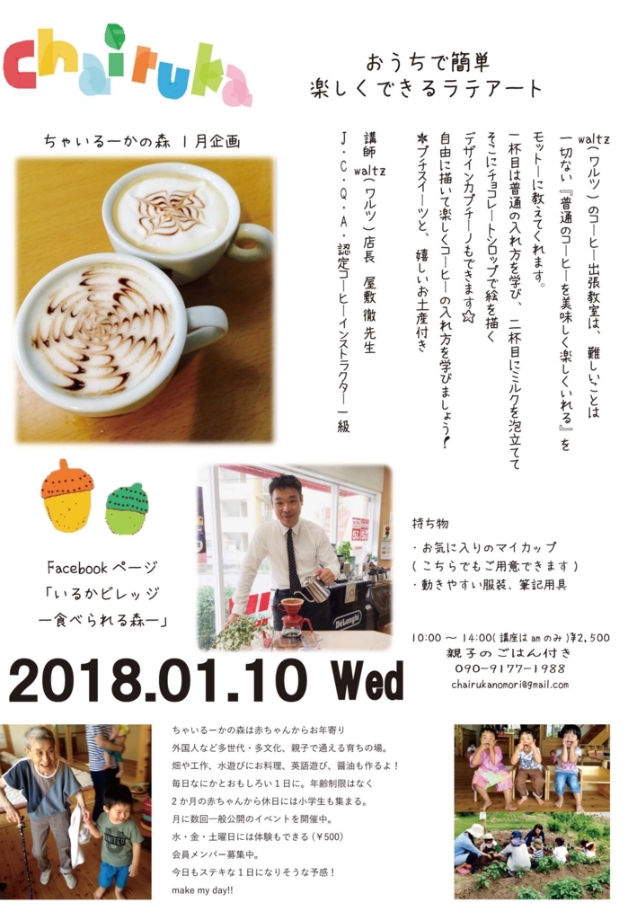 f:id:chairukanomori:20171209163626j:plain