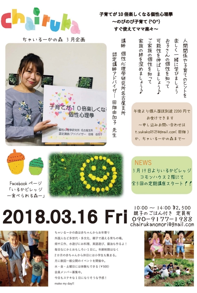 f:id:chairukanomori:20180310004208j:plain