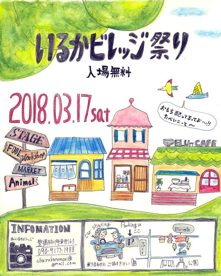 f:id:chairukanomori:20180310004456j:plain