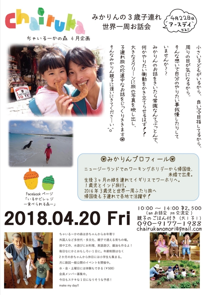 f:id:chairukanomori:20180310005336j:plain