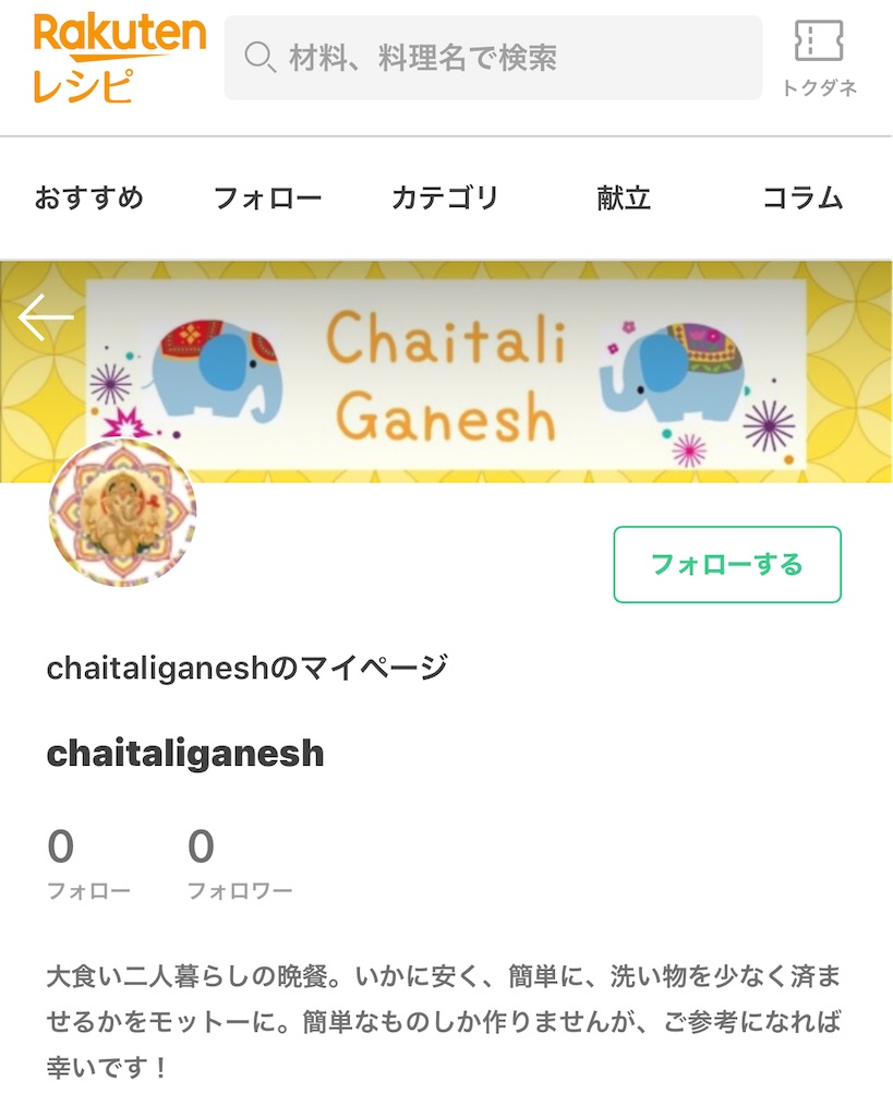 f:id:chaitaliganesh:20210503091225j:image f:id:chaitaliganesh:20210503091225j:image