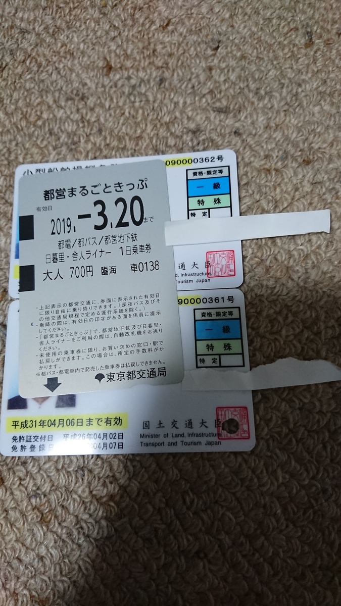 f:id:chakachi:20190321203031j:plain:w200