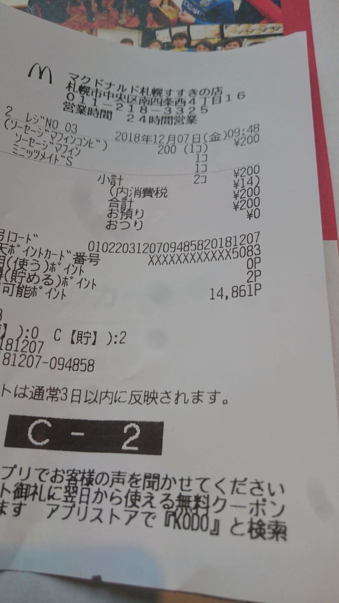 f:id:chakachi:20190424170331j:plain:w200