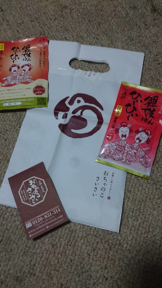 f:id:chakachi:20190424172542j:plain:w200
