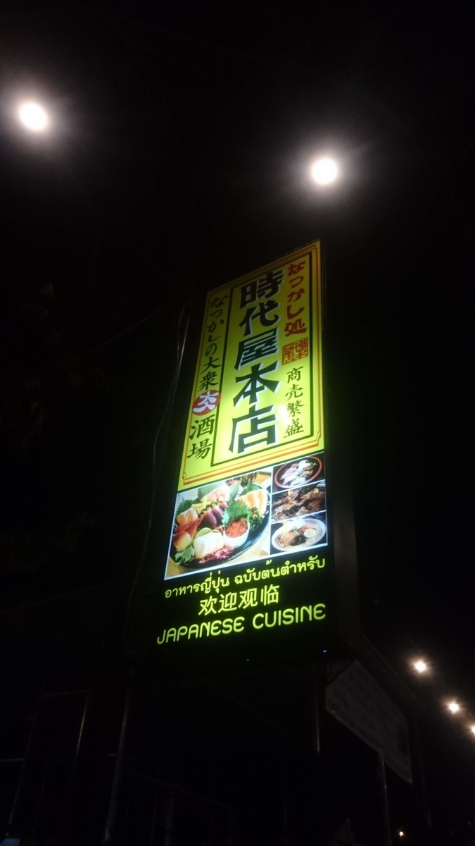 f:id:chakachi:20190521141027j:plain:w200 f:id:chakachi:20190521141027j:plain:w200