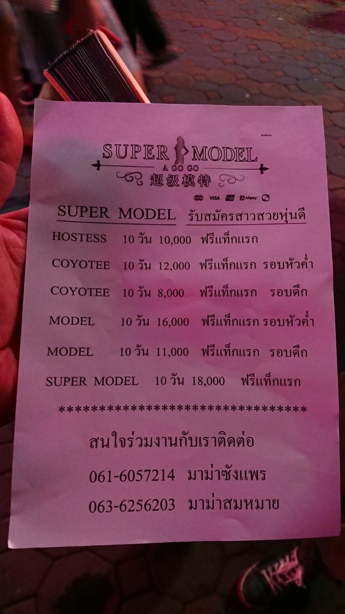 f:id:chakachi:20190609233229j:plain:w200