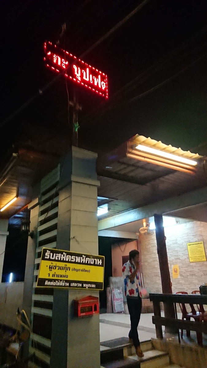 f:id:chakachi:20190809232857j:plain:w200