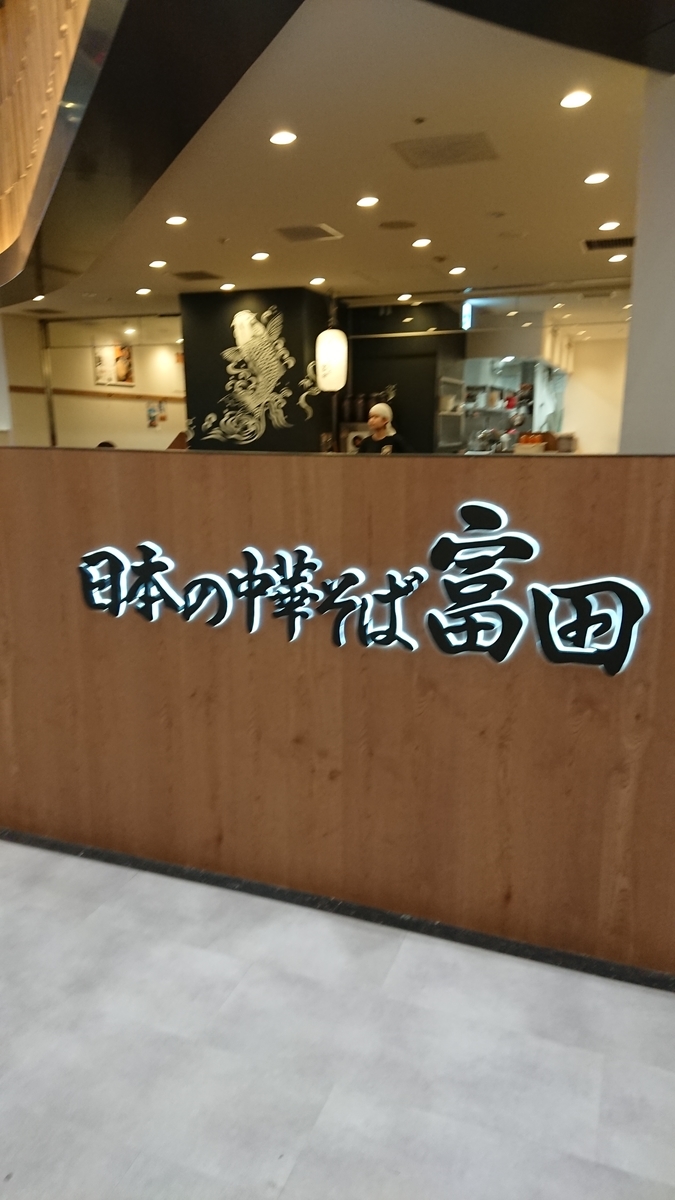 f:id:chakachi:20190923131951j:plain:w200