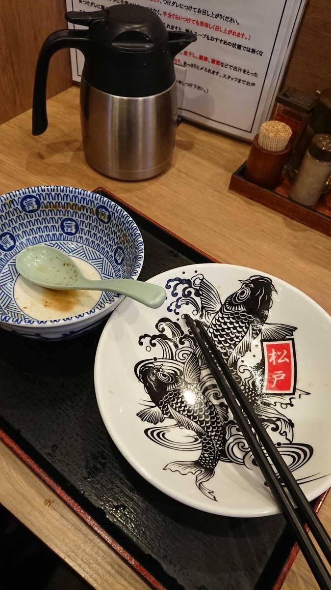 f:id:chakachi:20190923132243j:plain:w200
