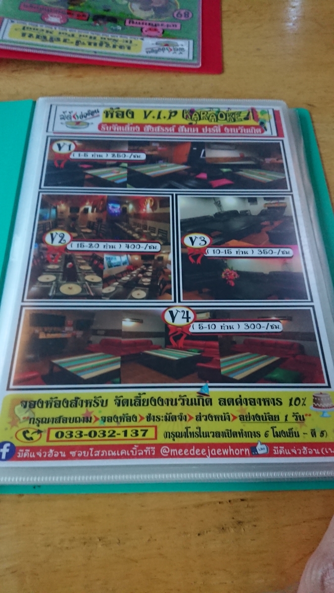 f:id:chakachi:20191108152338j:plain:w200