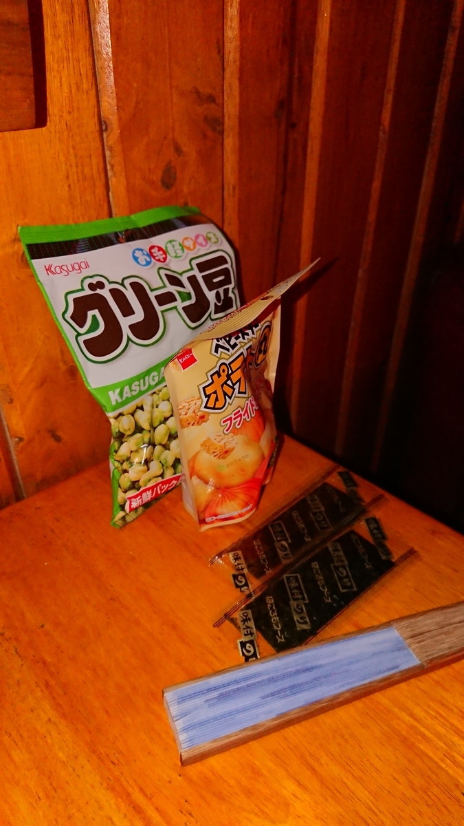 f:id:chakachi:20191219215414j:plain:w200