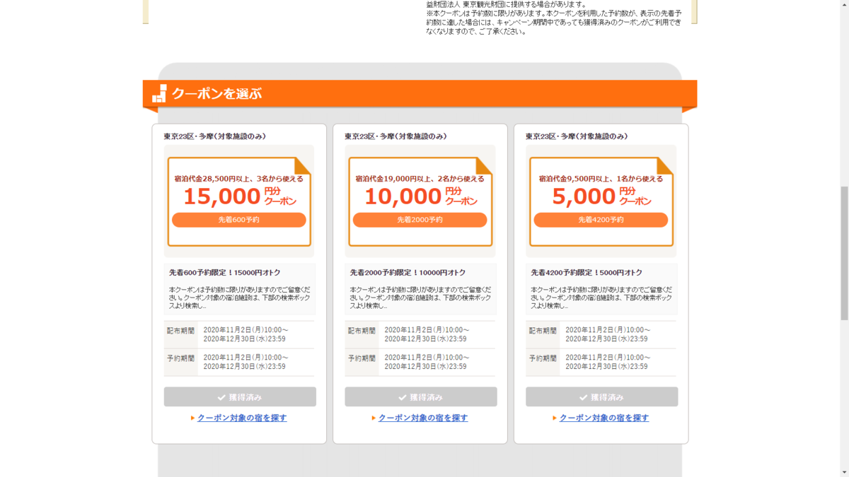 f:id:chakachi:20201102144514p:plain