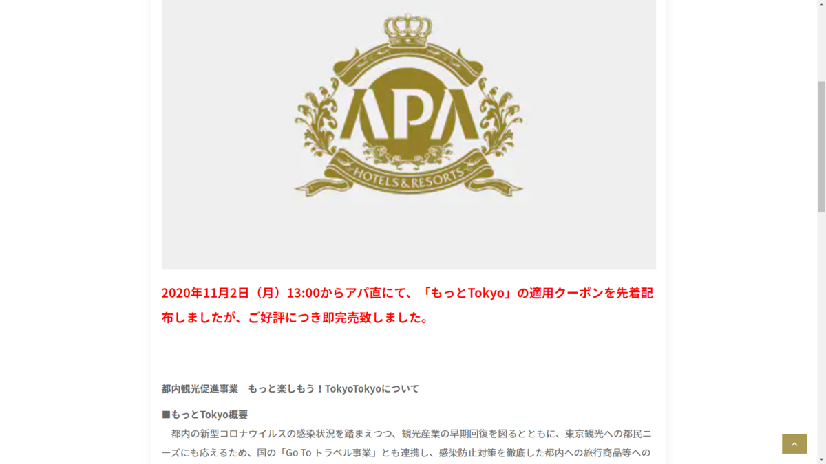 f:id:chakachi:20201102144519p:plain