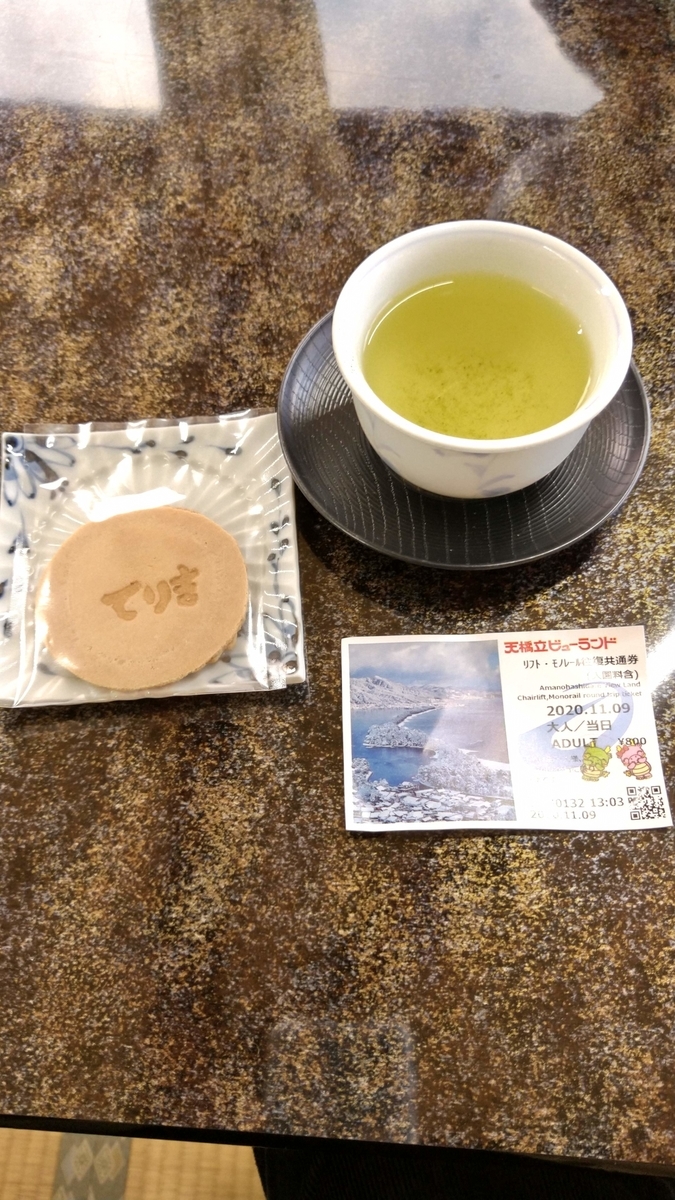 f:id:chakachi:20210529021415j:plain:w200