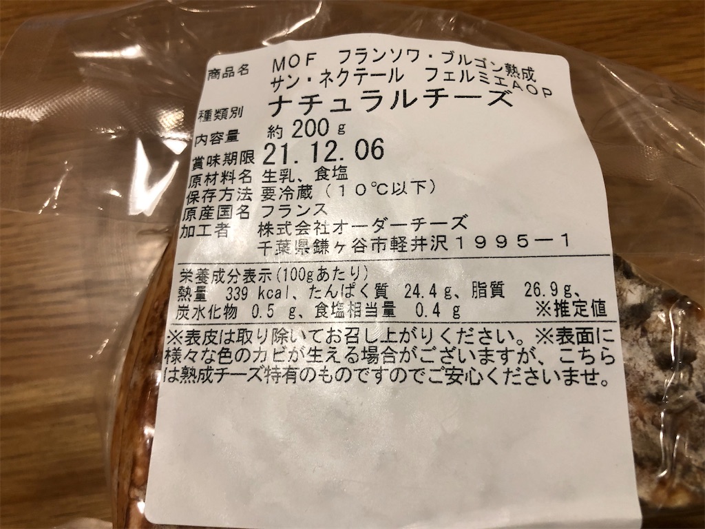 f:id:chakasawa:20211123144342j:image