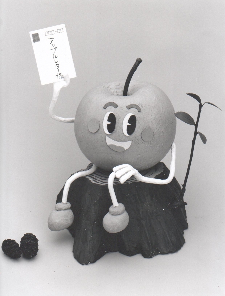 りんご君1