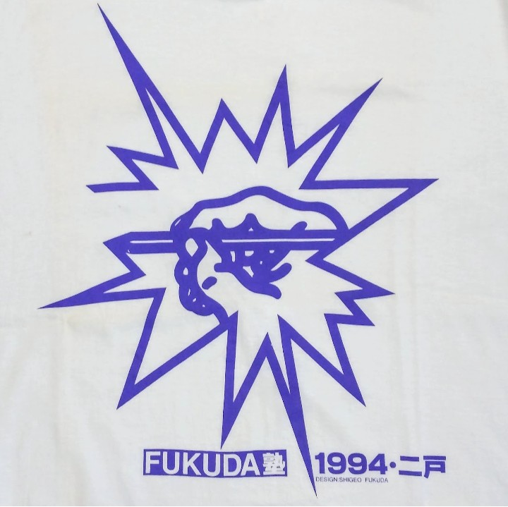 FUKUDA塾ロゴマーク