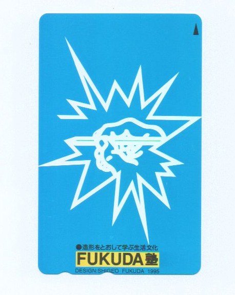 95年テレカ画像