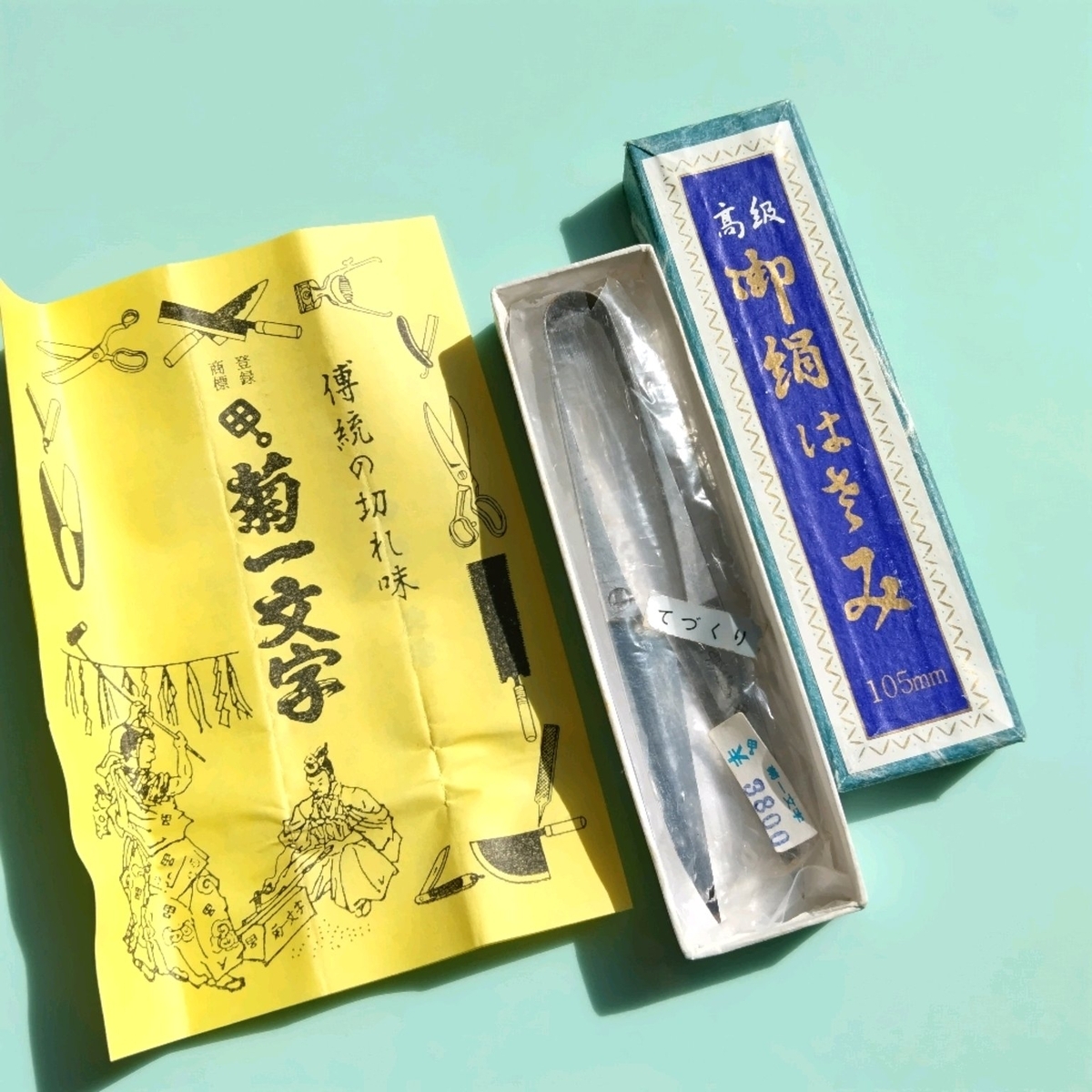 箱を開封した画像