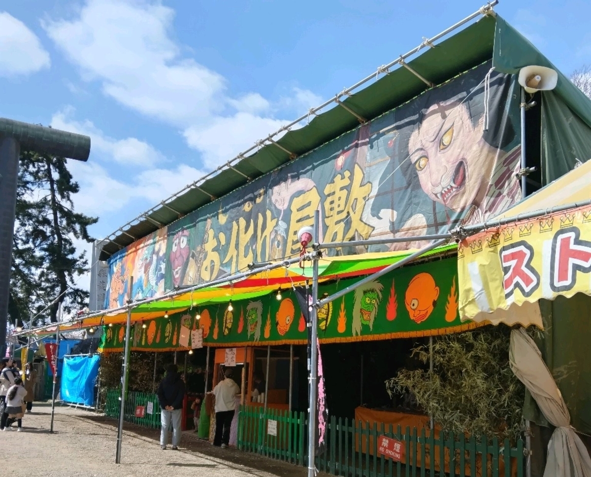 お化け屋敷画像