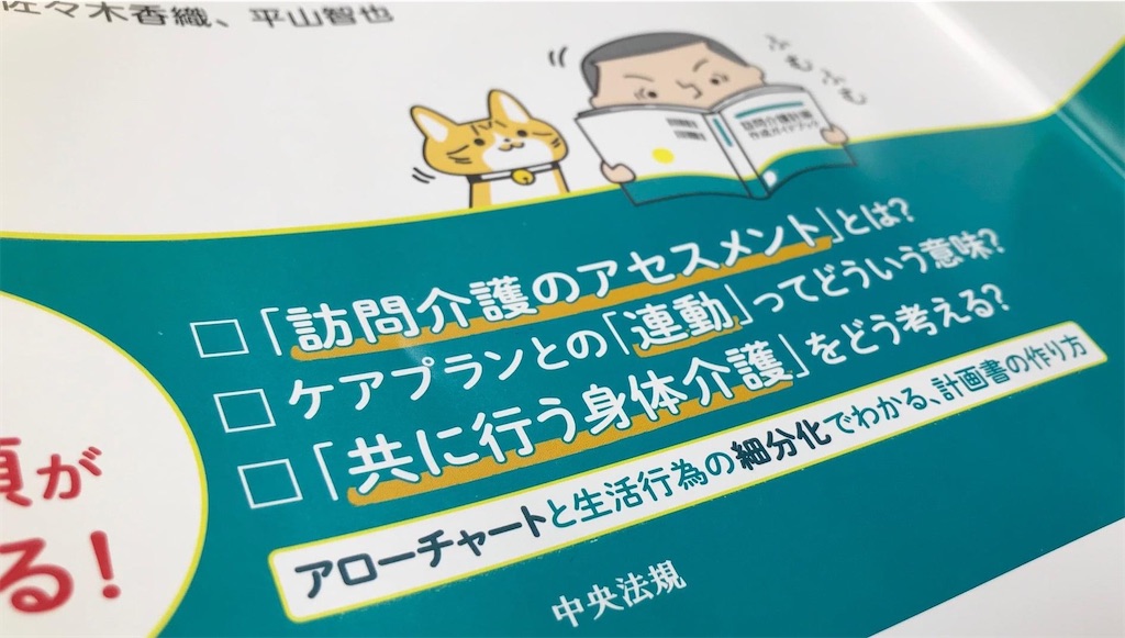 f:id:chakichaki2516:20200805185817j:image