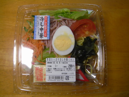 野菜たっぷり冷やし中華（小） 292kcal
