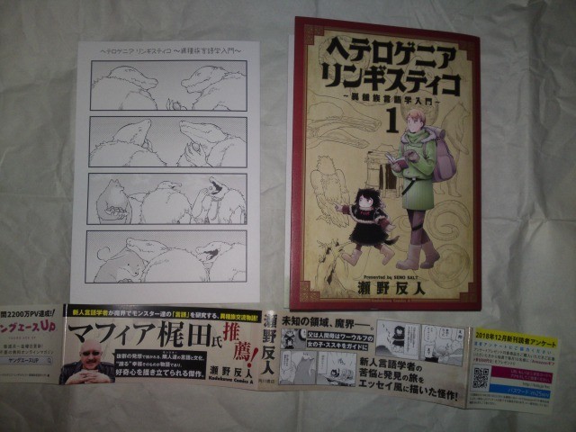 f:id:chakin:20181205211123j:plain