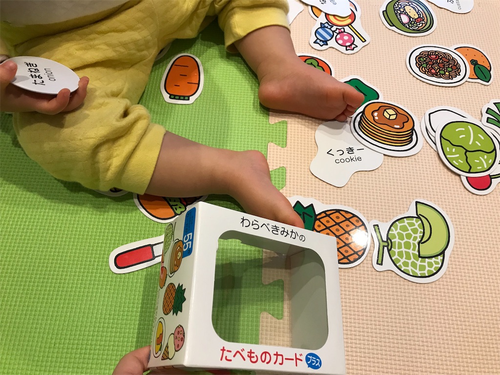 1歳3ヶ月、お気に入りのおもちゃ おしゃべりちゃきのママノート 1歳3ヶ月、お気に入りのおもちゃ おしゃべりちゃきのママノート