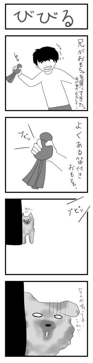 f:id:chako-biyori:20200610094205j:plain