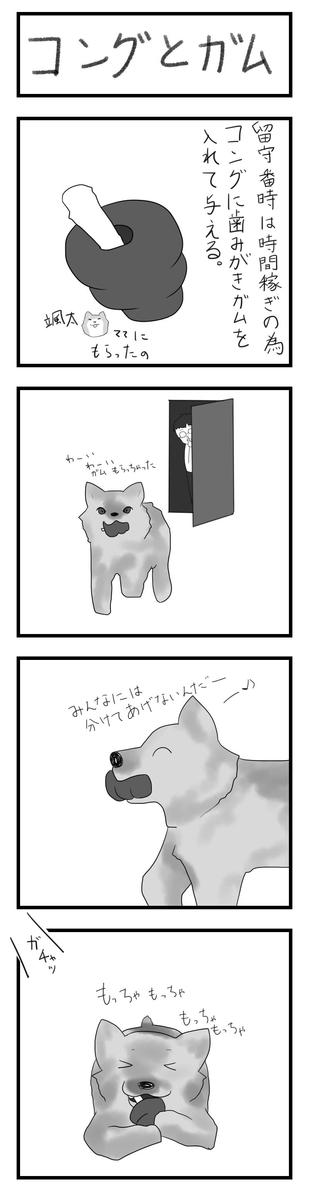 f:id:chako-biyori:20200611094238j:plain