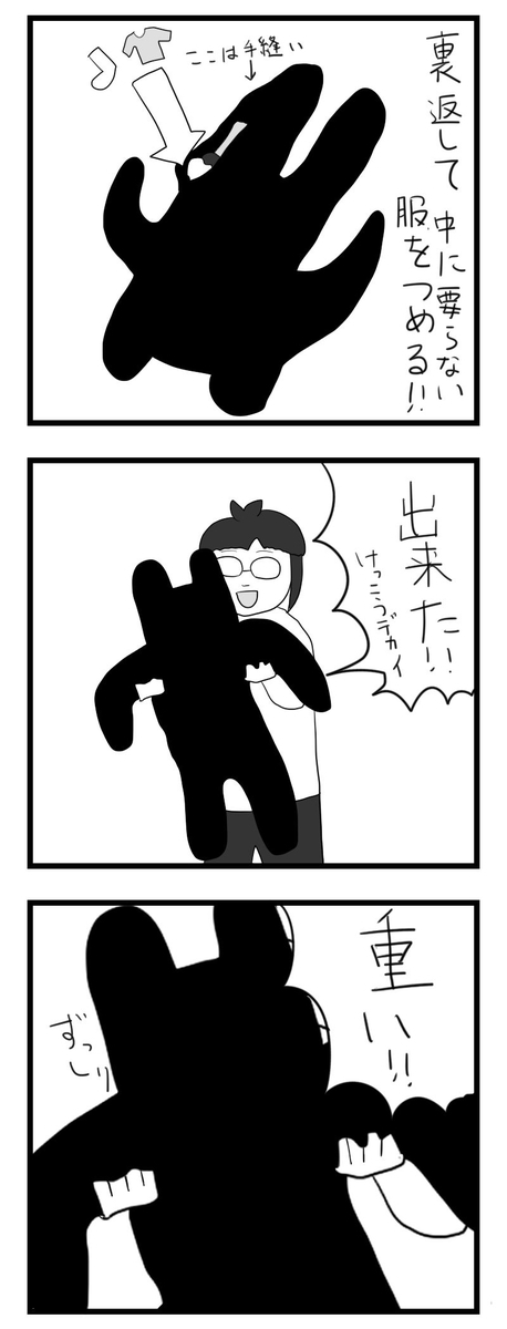 f:id:chako-biyori:20200614094047j:plain