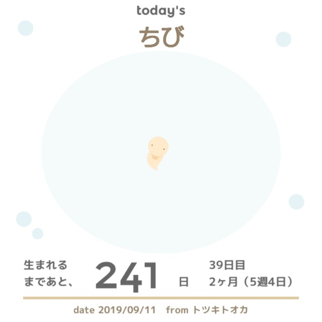 f:id:chako1879:20190911180120j:image