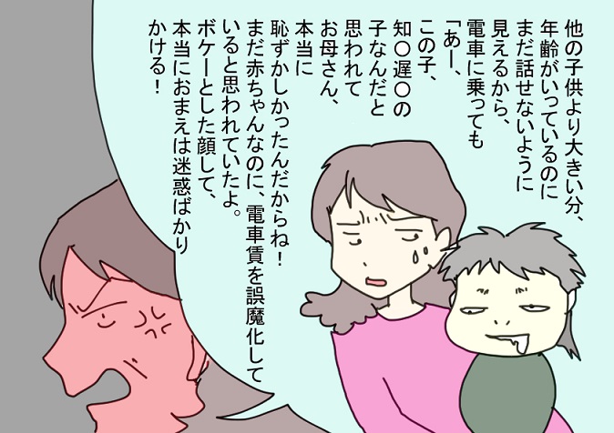 毒母の呪いで自分が化け物だと思っていた頃 毒親育ちの子育て 本当の話