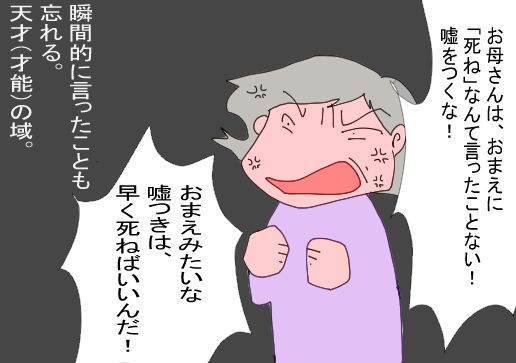 復讐するにもセンスと才能が必要 毒親育ちの子育て 本当の話