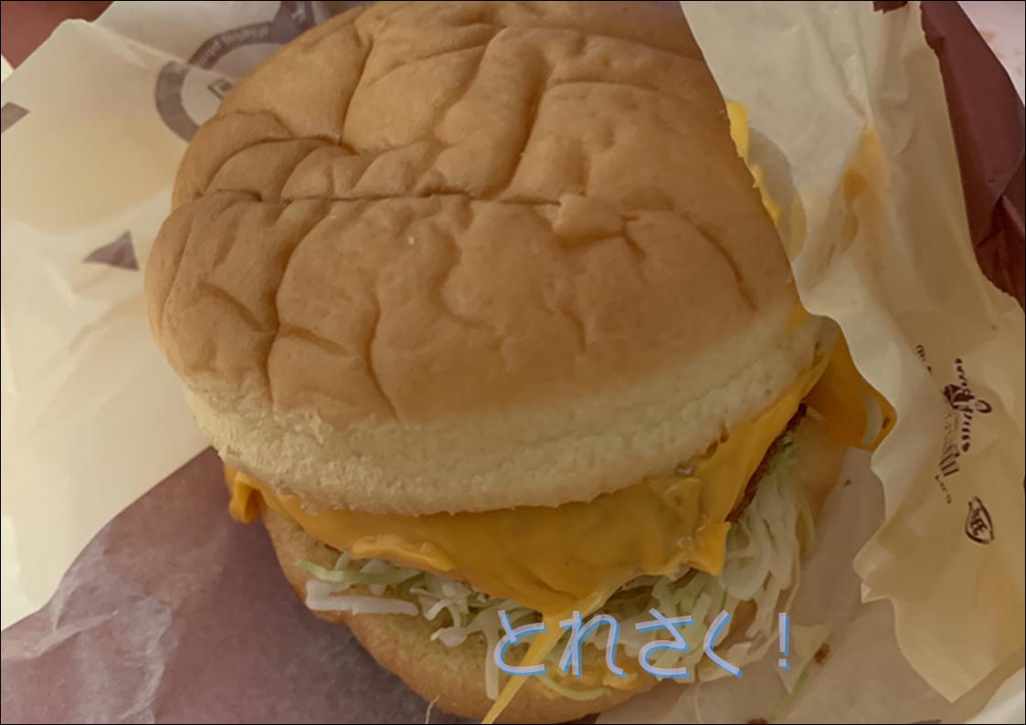 マックのグラコロ19 ビーフデミチーズグラコロを食べてみた感想 とれさく マックのグラコロ19 ビーフデミチーズグラコロを食べてみた感想 とれさく