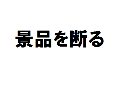 f:id:chakuma2017:20180615154246p:plain f:id:chakuma2017:20180615154246p:plain
