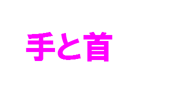f:id:chakuma2017:20180615211955p:plain f:id:chakuma2017:20180615211955p:plain